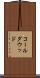 コールダウッド Scroll