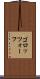 ゴロッツォーフ Scroll