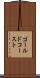 ゴールドコースト Scroll