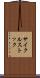 サイクルストック Scroll
