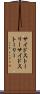 サイドストーリー Scroll