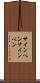 サインペン Scroll