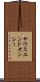 サウスエンドオンシー Scroll