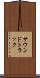 サウンドトラック Scroll