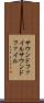 サウンドファイル Scroll