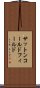 サットンコールドフィールド Scroll
