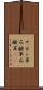 サボン草 Scroll