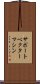 サポート・ベクター・マシン Scroll