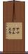 サマガルスキ Scroll