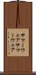 サマーウェア Scroll