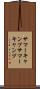 サマーキャンプ Scroll