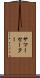 サマーセーター Scroll