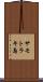 サモトラキ島 Scroll