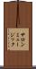 サロンミュージック Scroll