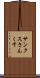 サンクス Scroll