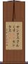 サンクス Scroll