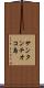 サンタンチオコ島 Scroll