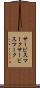 サービスマーク Scroll