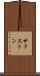 Zaxton Scroll