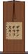 ザヤンチコフスキー Scroll