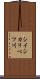 シイシカリベツ川 Scroll