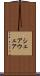 シェアウェア Scroll