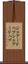 シェアードハブ Scroll
