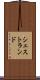 シェストランド Scroll
