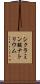 シクラミン酸ナトリウム Scroll