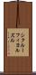 シクルーフィヨルズル Scroll