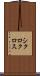 シクロクロス Scroll