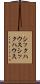 シックハウス Scroll