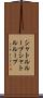 シャトルループ Scroll