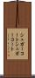 シュガーコート Scroll