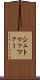 シュトゥッツァー Scroll