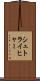 シュトライヒャー Scroll