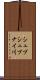 シュブシュブナイ川 Scroll