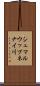 シュマルウップネナイ川 Scroll