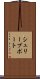 シュリーブポート Scroll