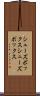 シューズボックス Scroll