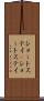 ショートステイ(P) Scroll