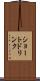 ショート・ドリンク Scroll