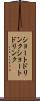ショートドリンク Scroll