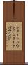 ショートバウンド Scroll