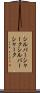 シルバーシャーク Scroll