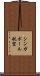 シンガポール航空 Scroll