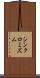 シンクロミズム Scroll