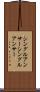 シングルアンサー Scroll
