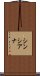 シンシアナ Scroll