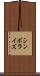 シンボライズ Scroll